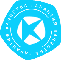 Гарантия качества нашей продукции